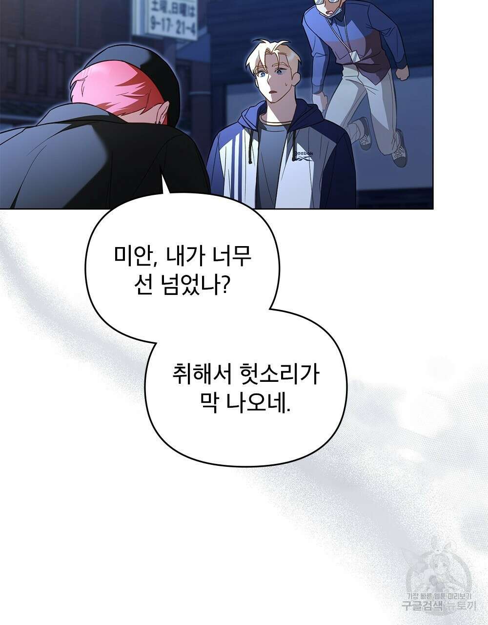 기레기와 함께하는 연예계 생활 23화 59