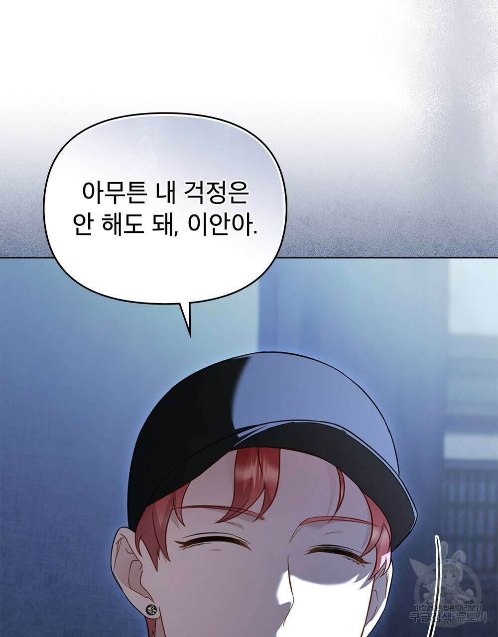 기레기와 함께하는 연예계 생활 23화 60