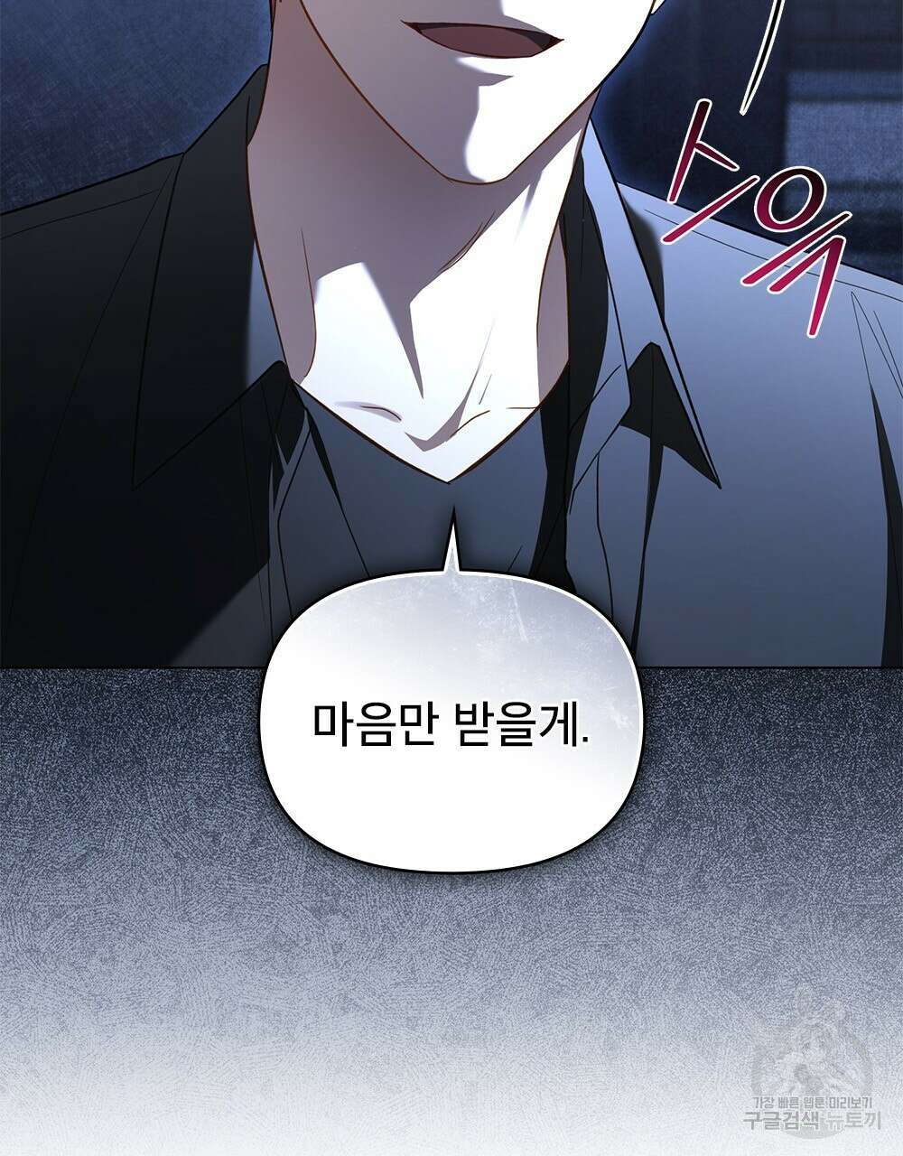 기레기와 함께하는 연예계 생활 23화 61