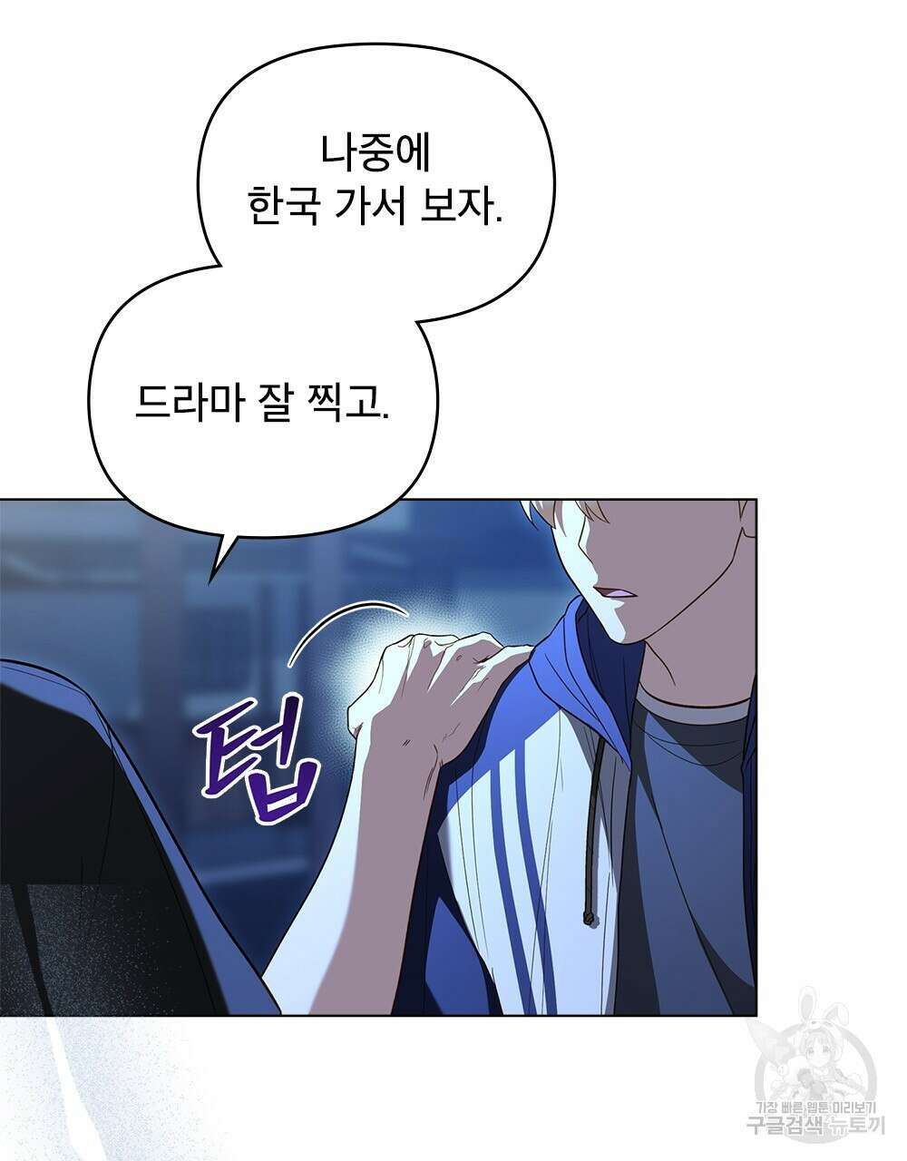 기레기와 함께하는 연예계 생활 23화 63