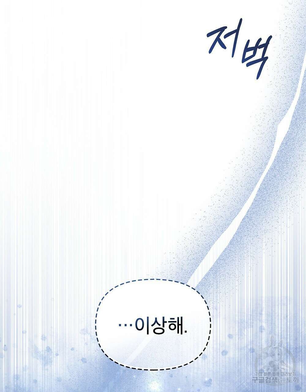 기레기와 함께하는 연예계 생활 23화 65