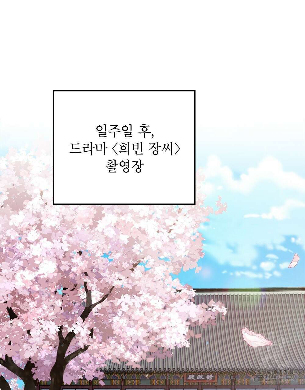 기레기와 함께하는 연예계 생활 23화 70