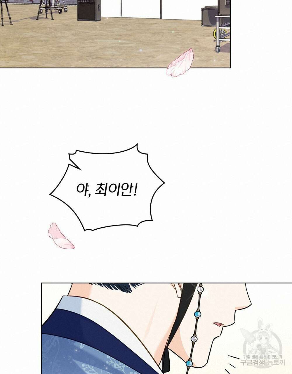 기레기와 함께하는 연예계 생활 23화 72