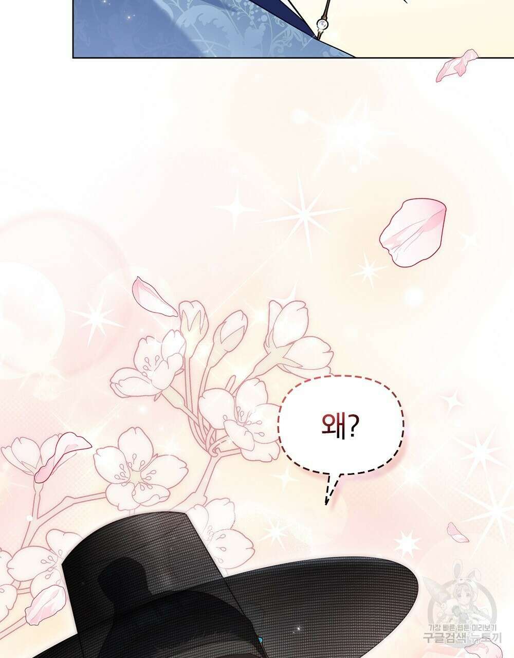 기레기와 함께하는 연예계 생활 23화 73