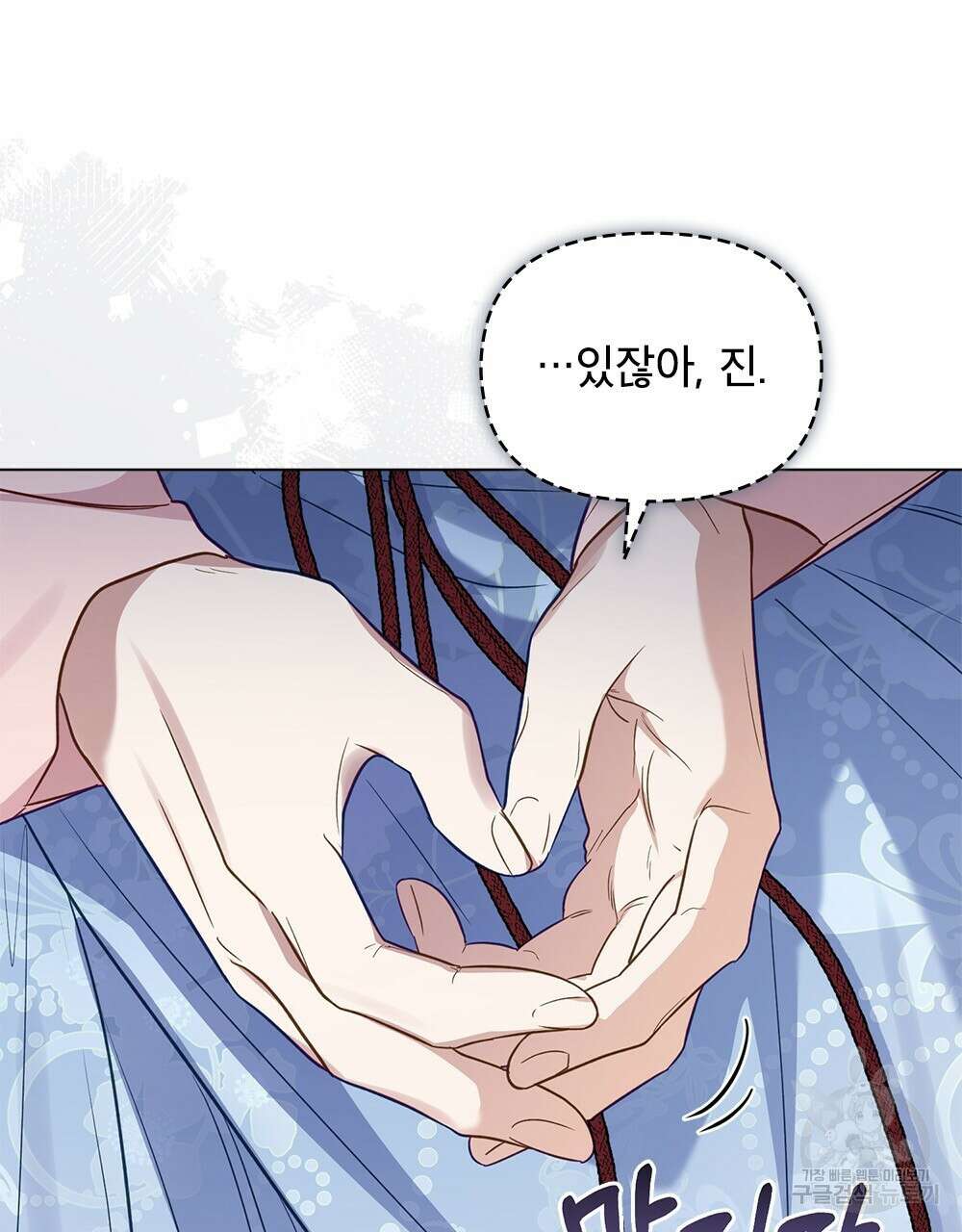 기레기와 함께하는 연예계 생활 23화 79
