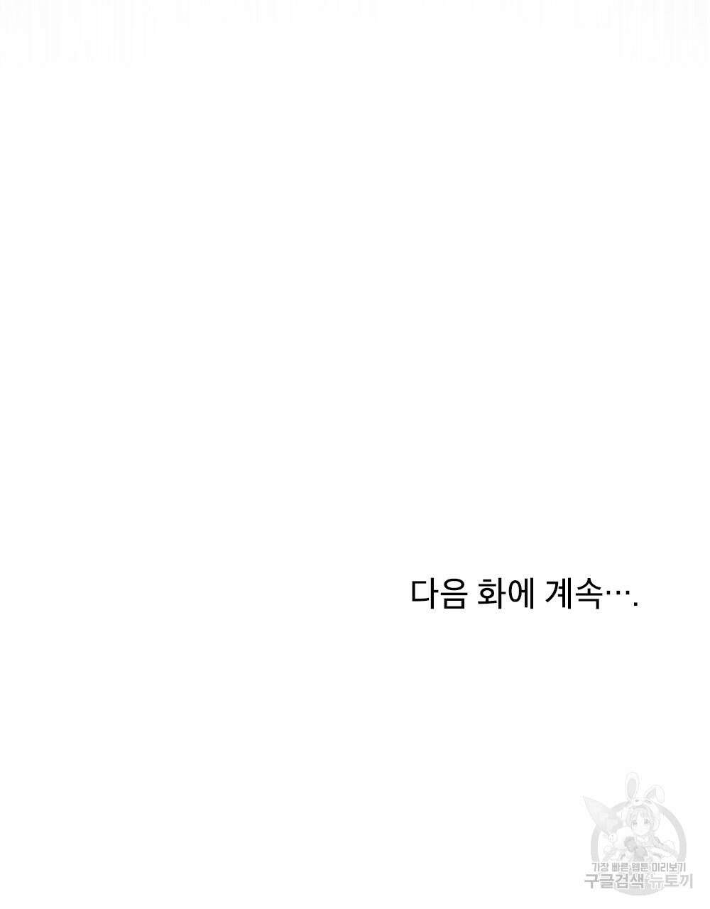 기레기와 함께하는 연예계 생활 23화 84