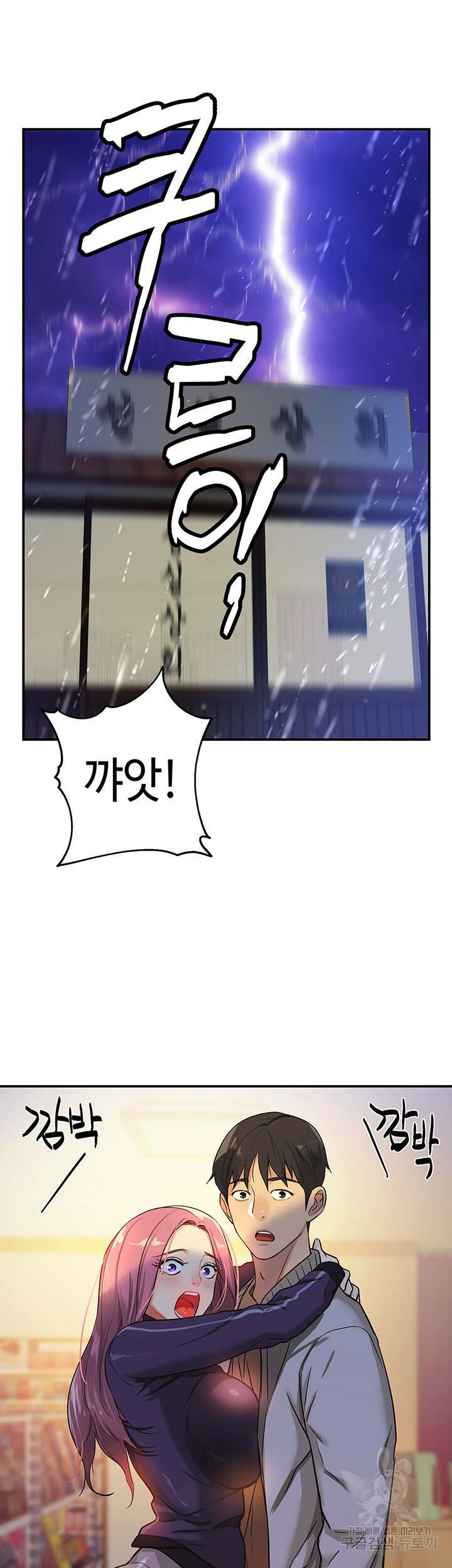 구멍가게, 구멍 열었습니다 9화 9