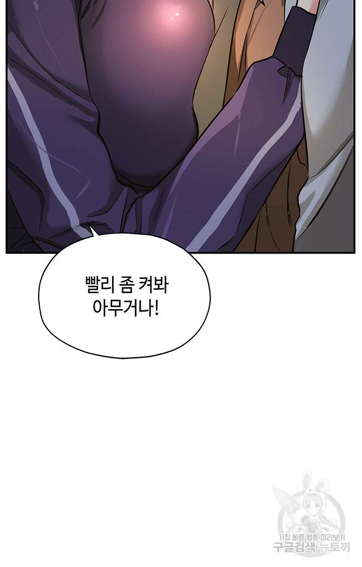 구멍가게, 구멍 열었습니다 9화 13