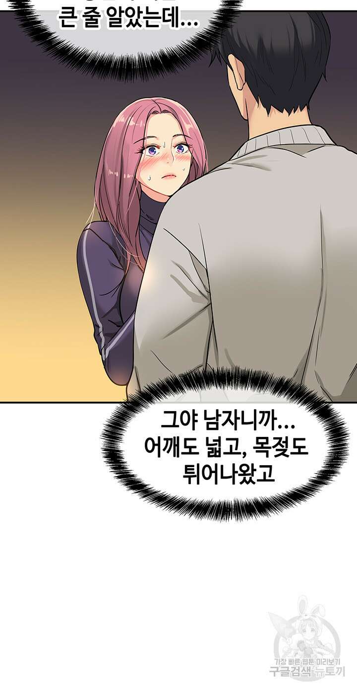 구멍가게, 구멍 열었습니다 9화 17