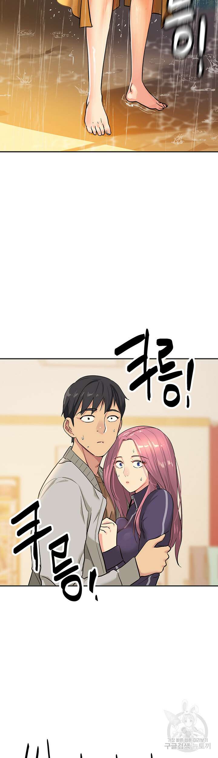 구멍가게, 구멍 열었습니다 9화 26
