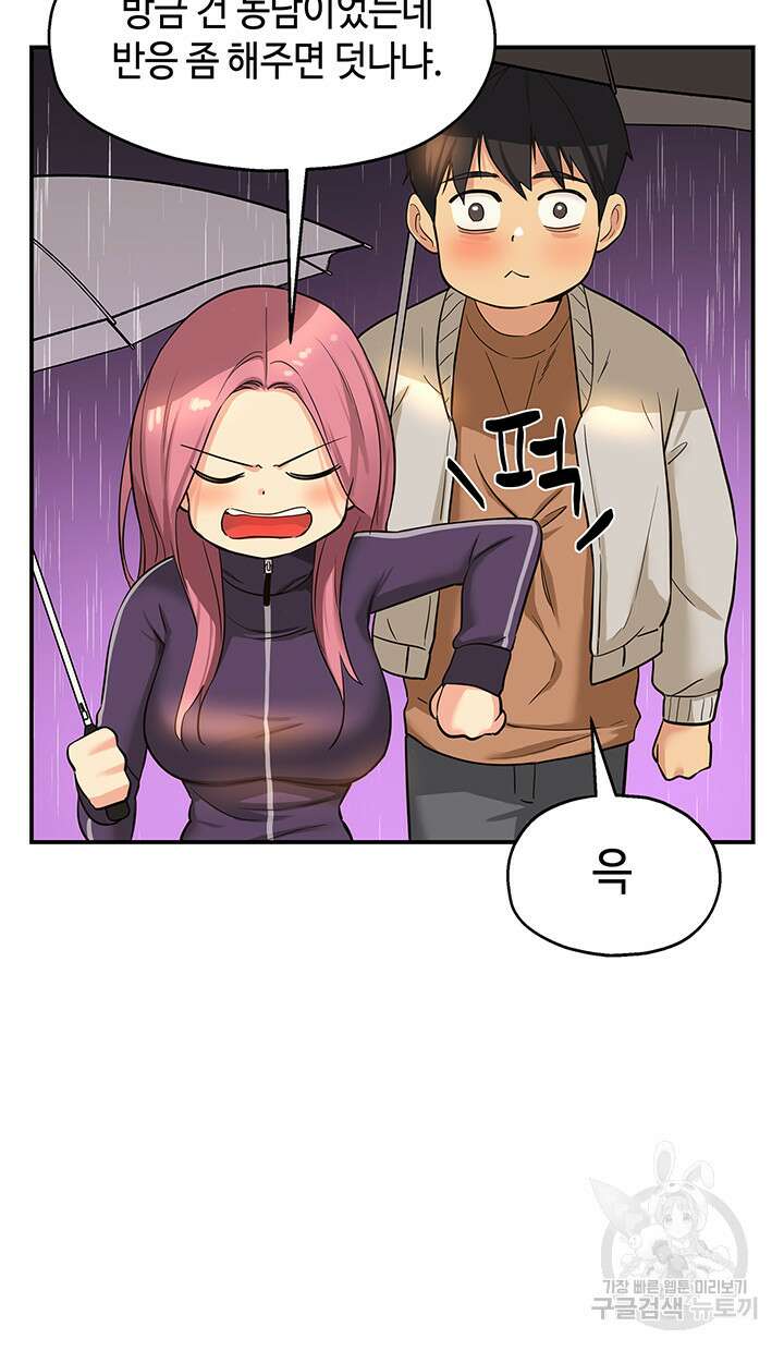 구멍가게, 구멍 열었습니다 9화 33