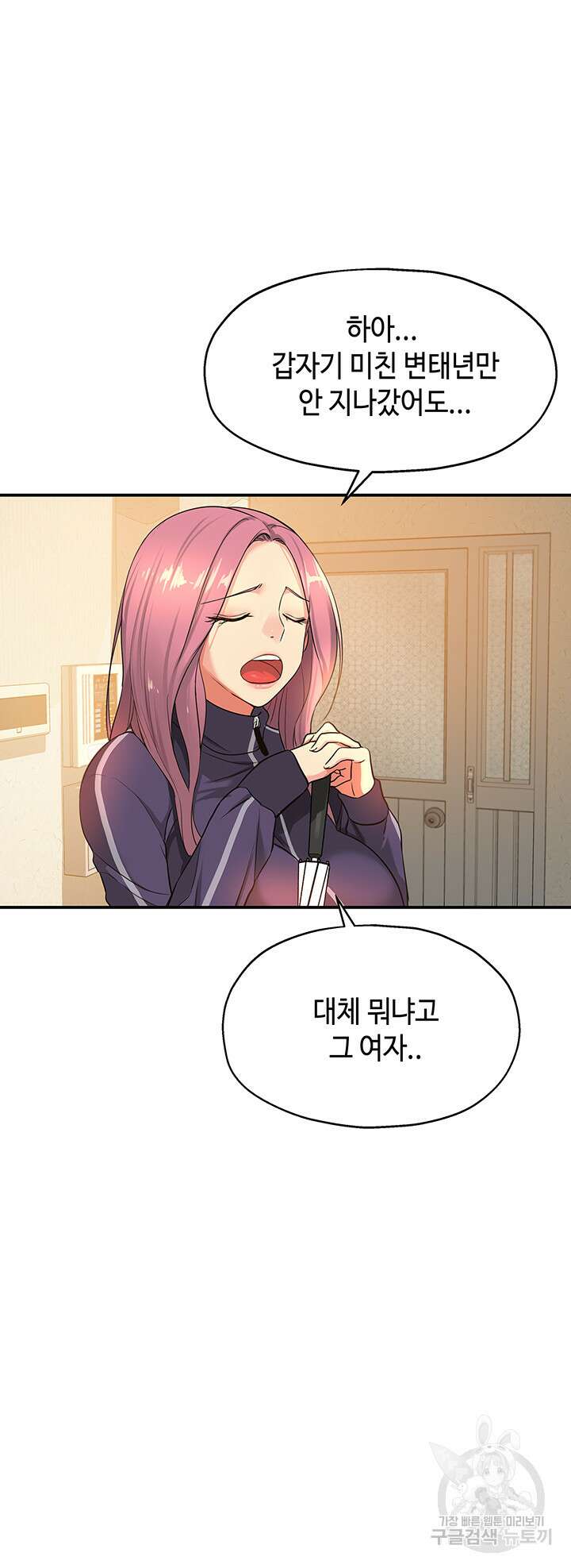 구멍가게, 구멍 열었습니다 9화 37