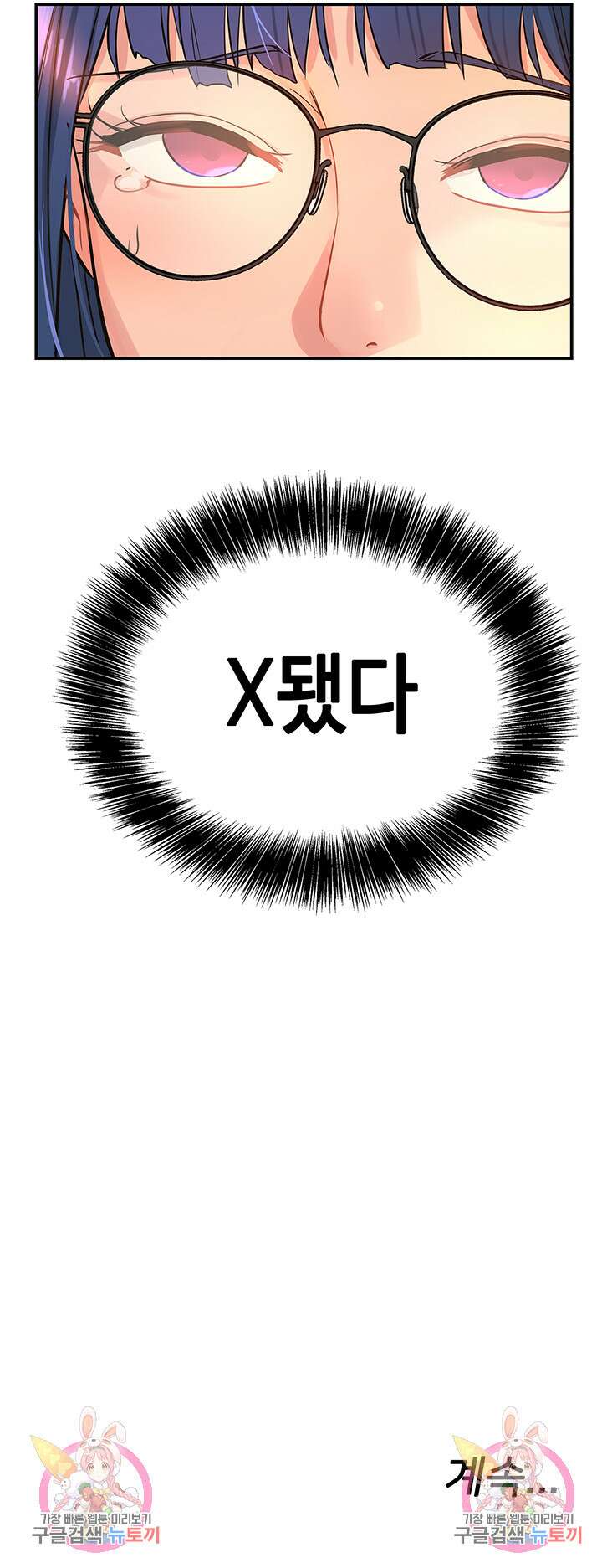 구멍가게, 구멍 열었습니다 9화 43