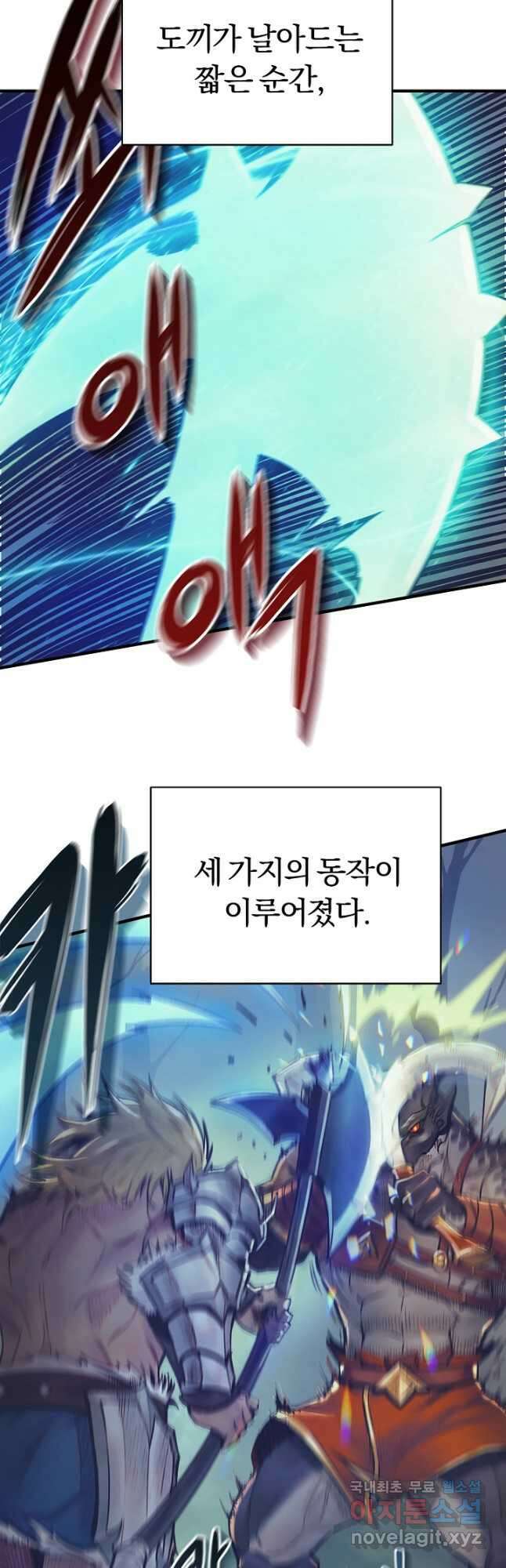 힐통령:태양의 사제 50화 5