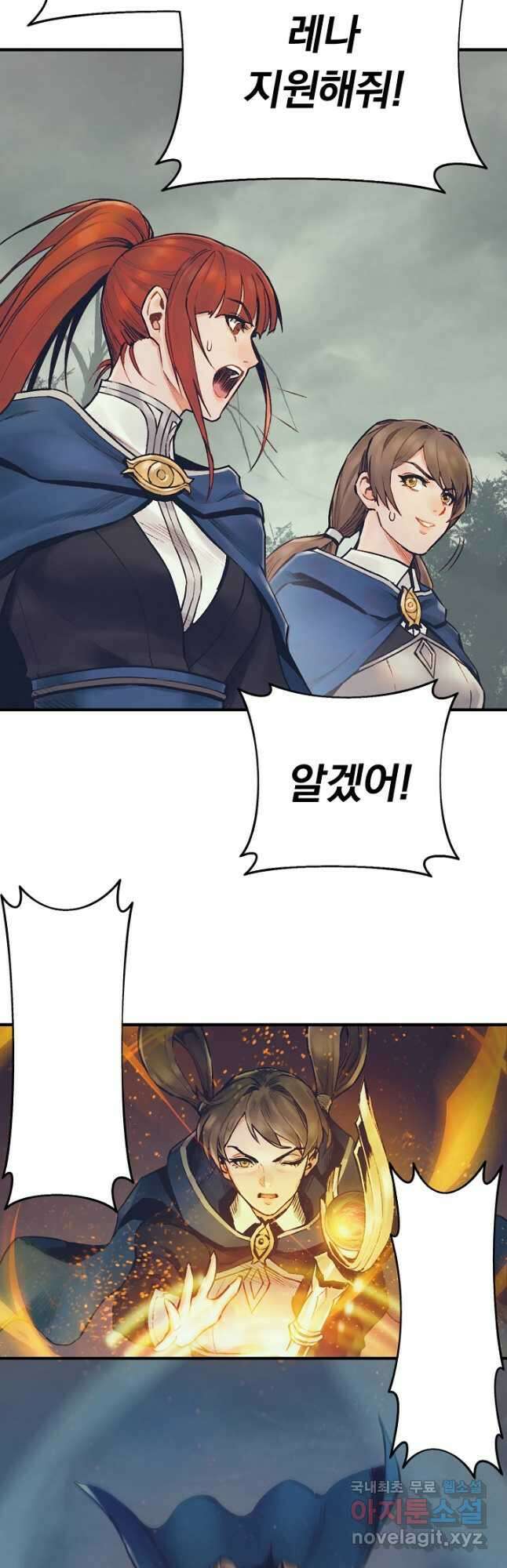 힐통령:태양의 사제 50화 9