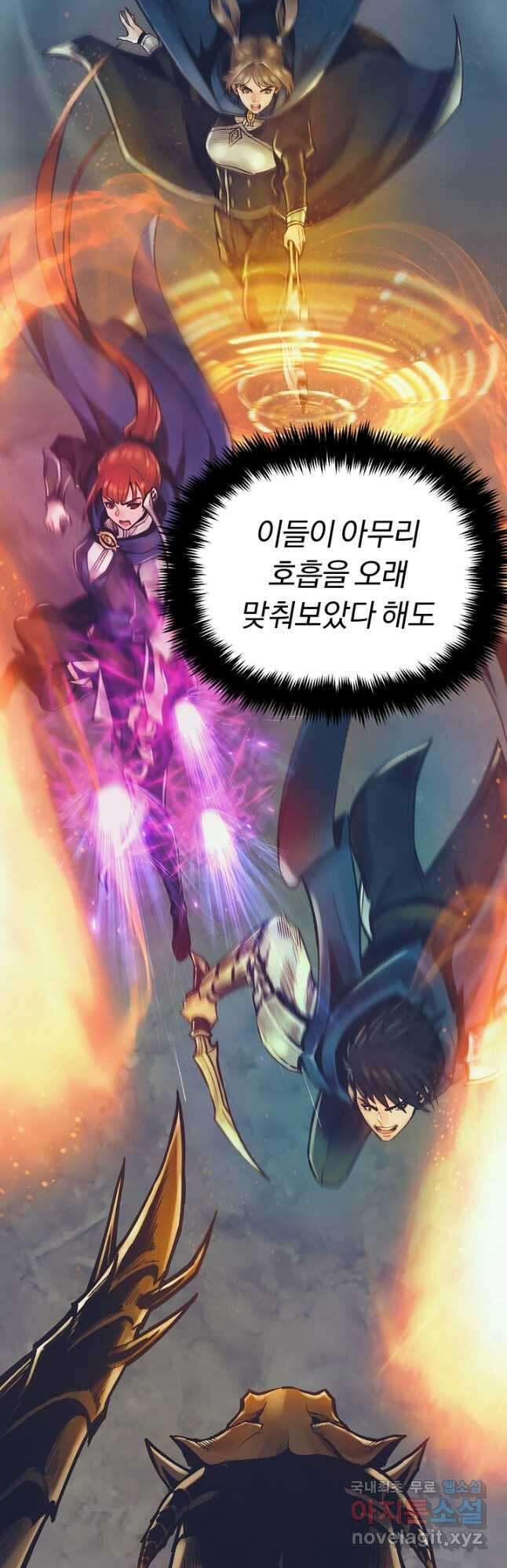 힐통령:태양의 사제 50화 10
