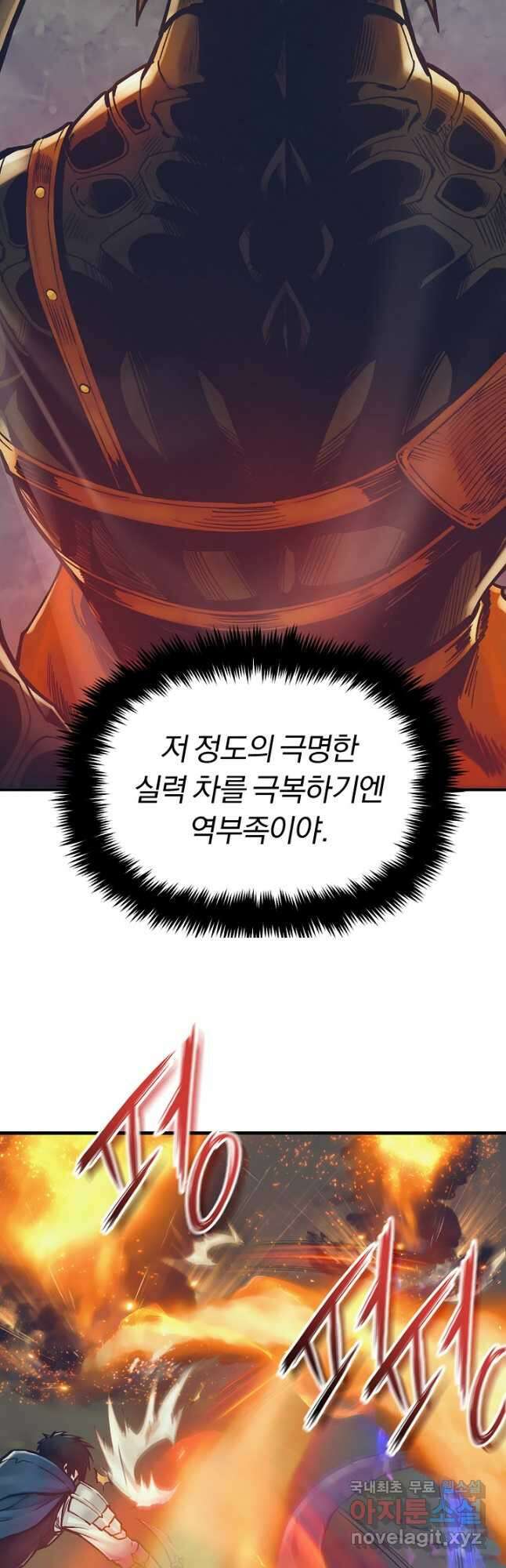 힐통령:태양의 사제 50화 11