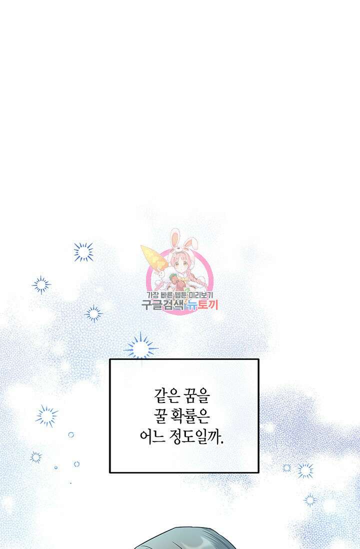 번데기 속 고양이 7화 1