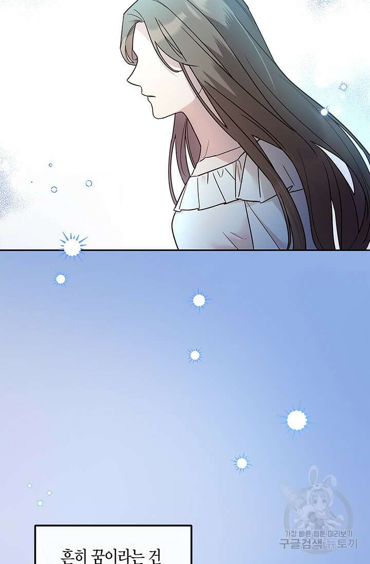 번데기 속 고양이 7화 2