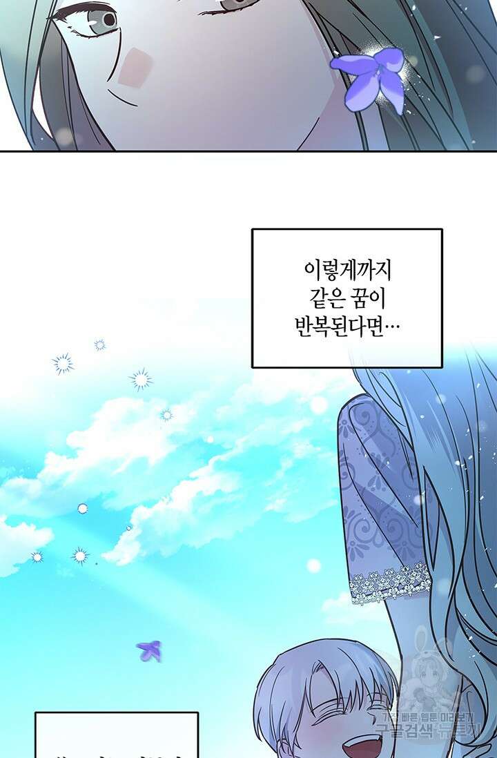 번데기 속 고양이 7화 4