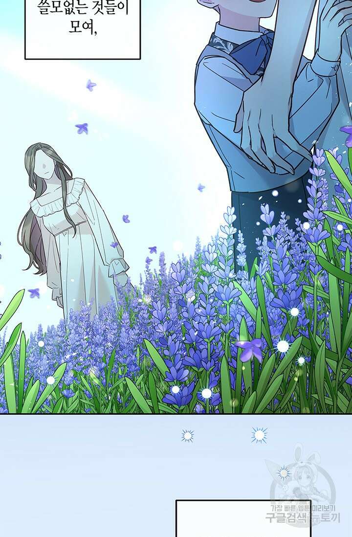 번데기 속 고양이 7화 5