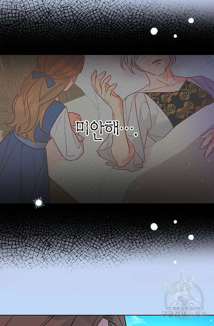 번데기 속 고양이 7화 9