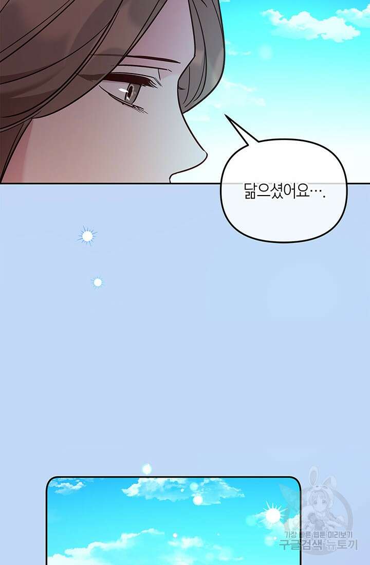 번데기 속 고양이 7화 10