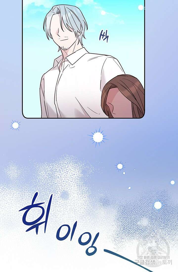 번데기 속 고양이 7화 11