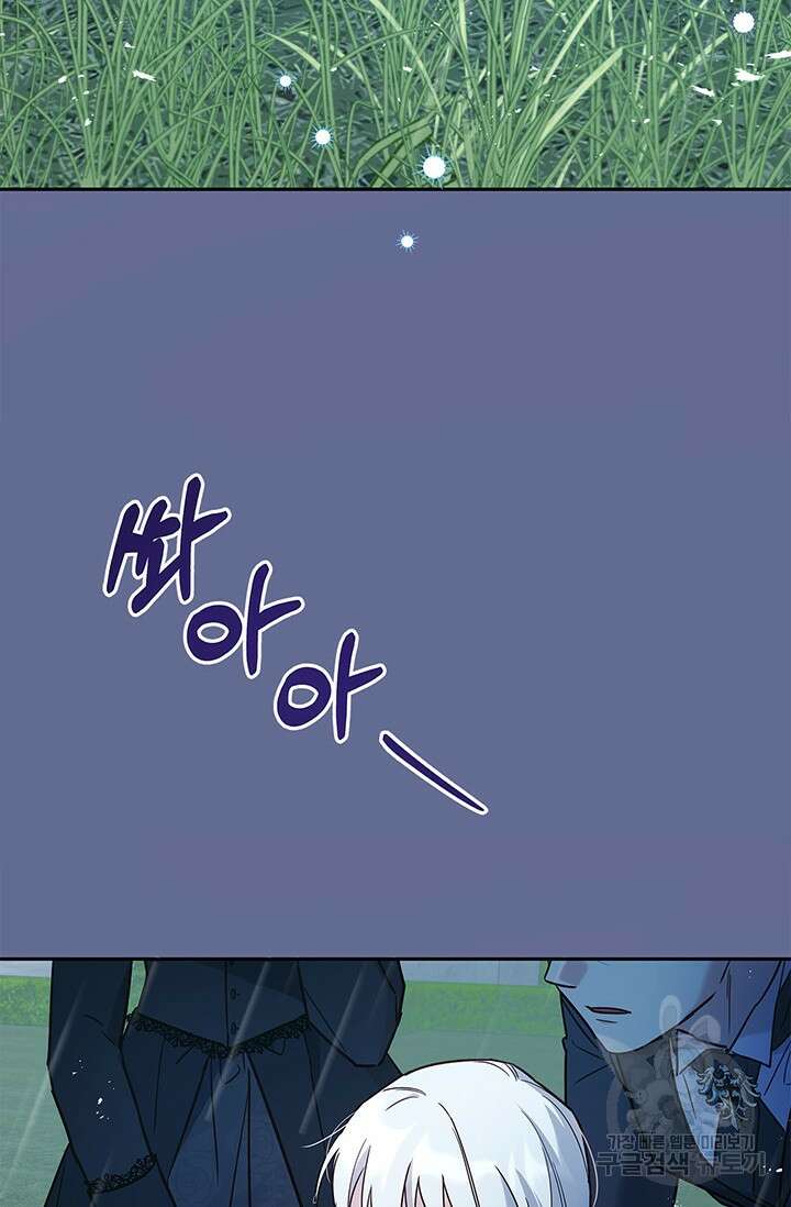 번데기 속 고양이 7화 15