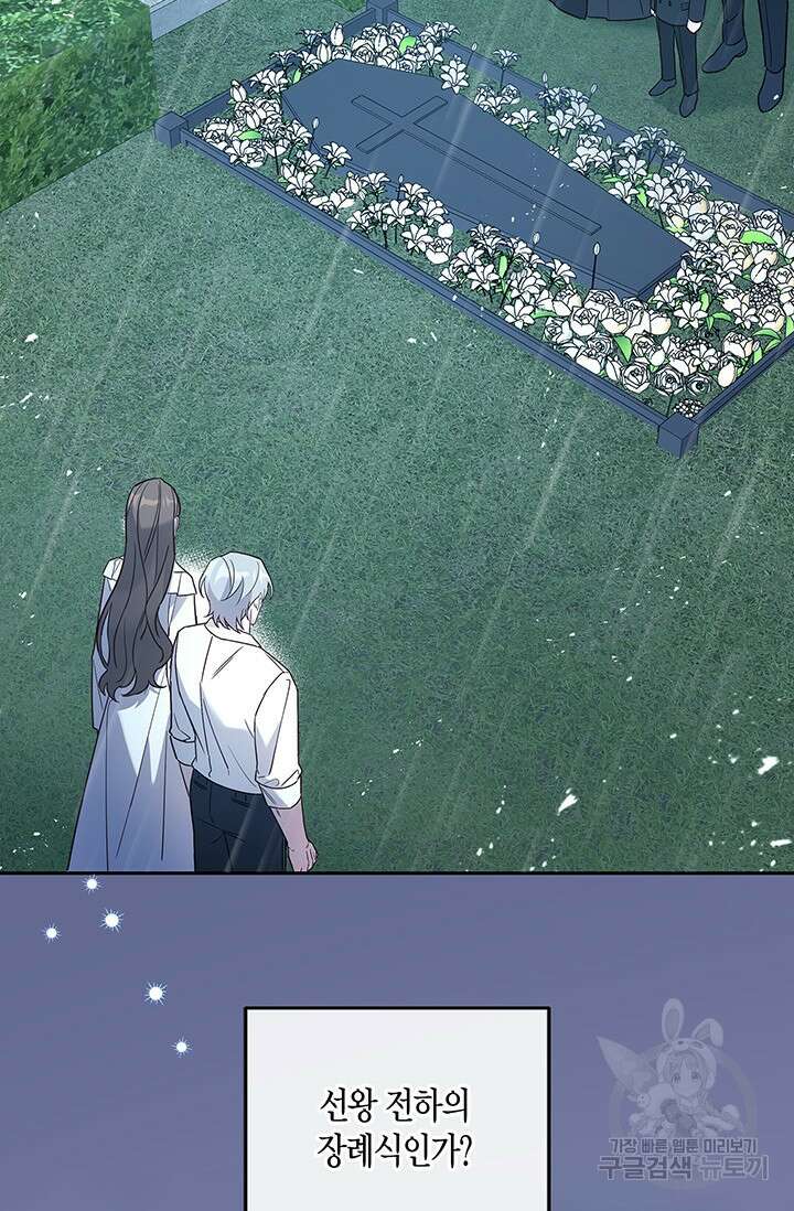 번데기 속 고양이 7화 17