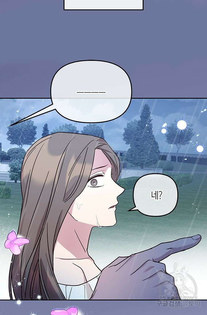 번데기 속 고양이 7화 18