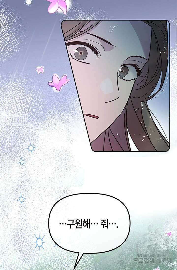 번데기 속 고양이 7화 19