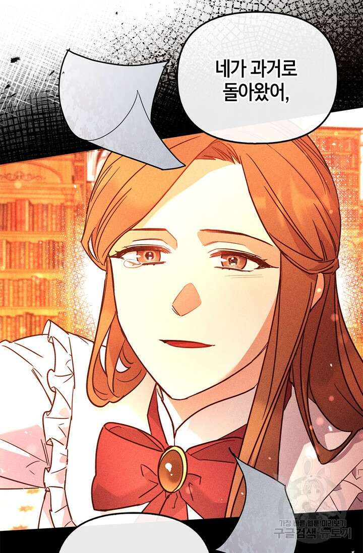 번데기 속 고양이 12화 8
