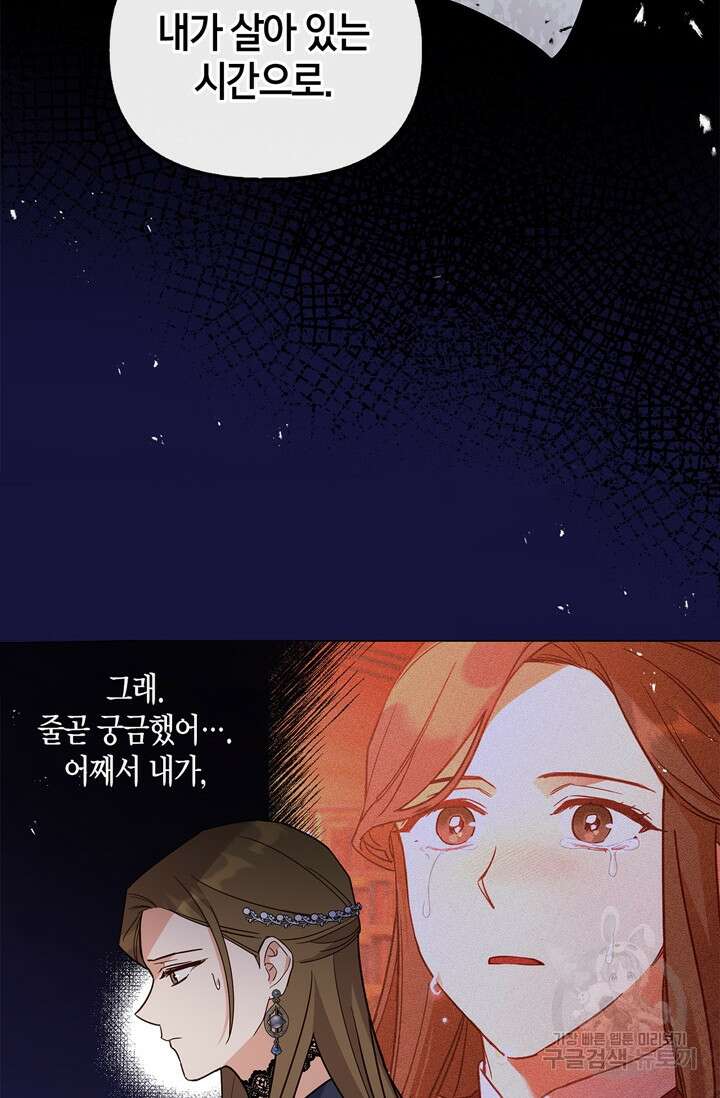 번데기 속 고양이 12화 9