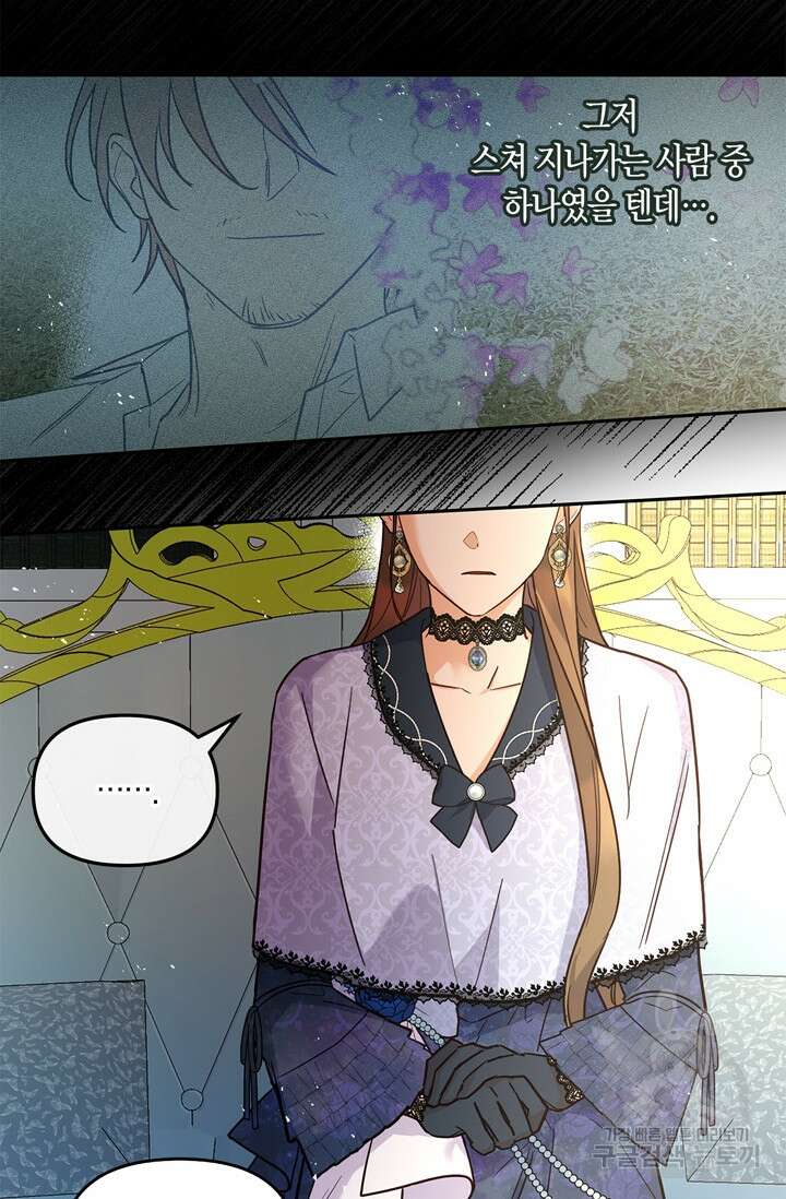 번데기 속 고양이 12화 12