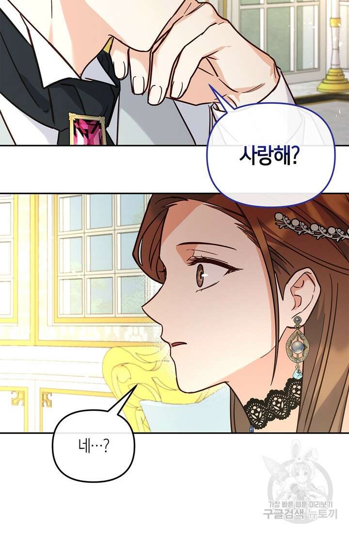 번데기 속 고양이 12화 16