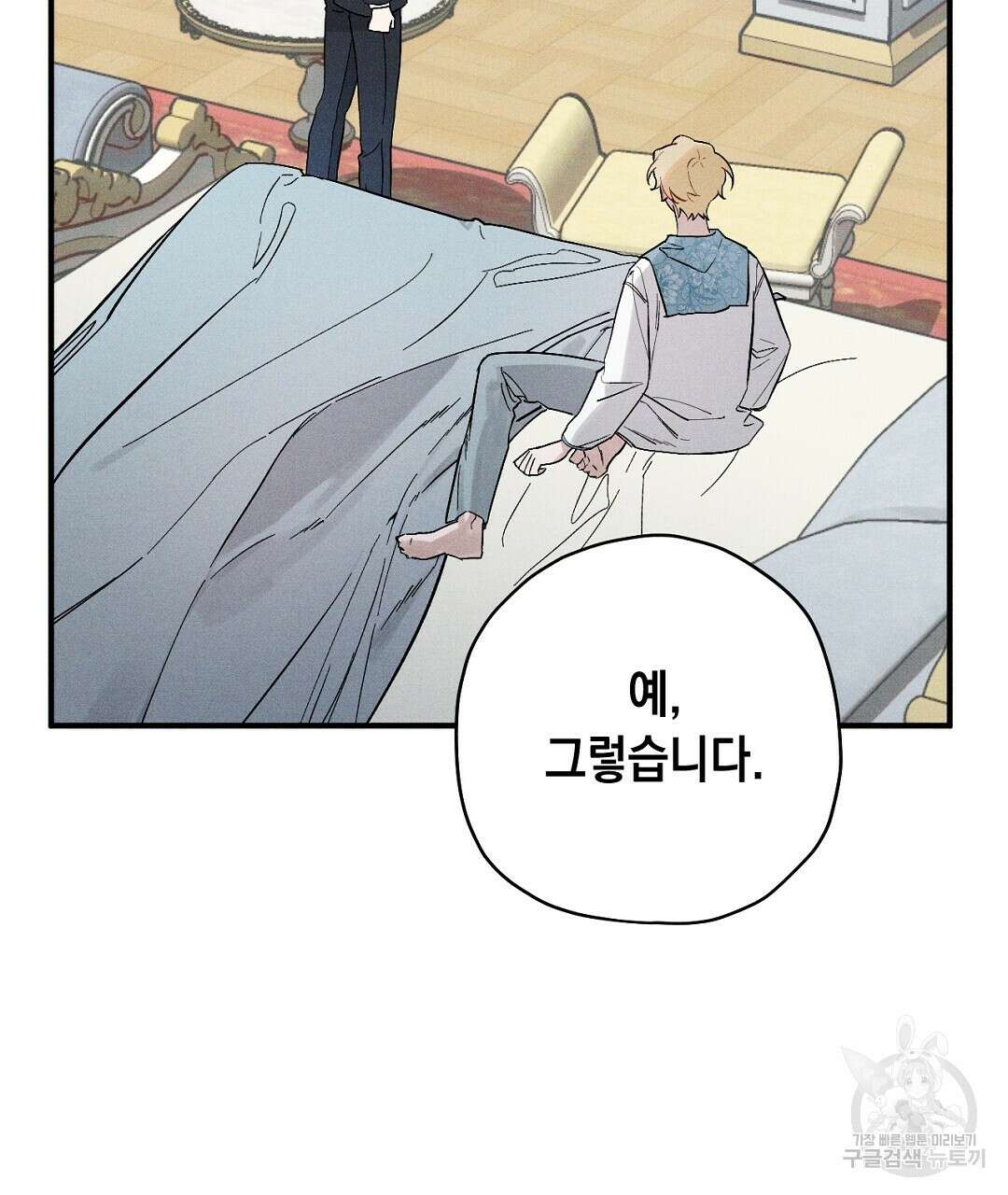 망나니 황자가 오메가인 걸 숨김 9화 7
