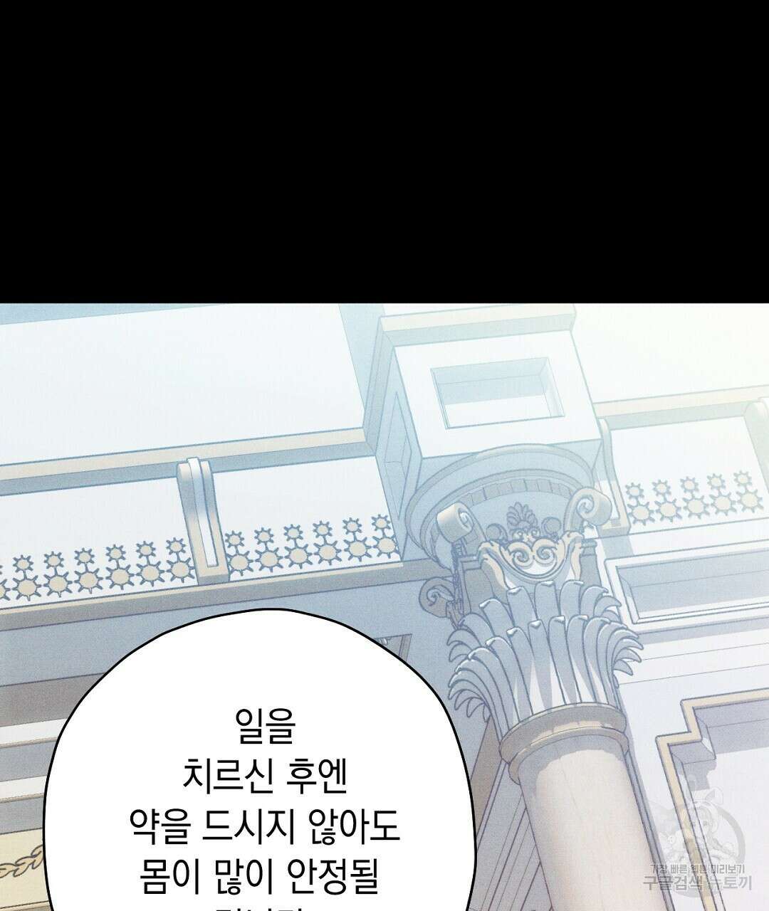 망나니 황자가 오메가인 걸 숨김 9화 15