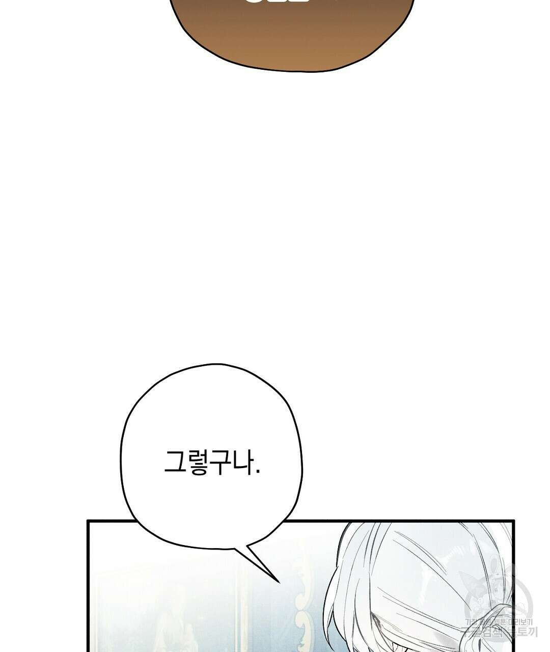 망나니 황자가 오메가인 걸 숨김 9화 19