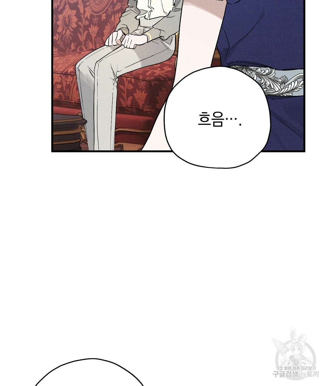 망나니 황자가 오메가인 걸 숨김 9화 21