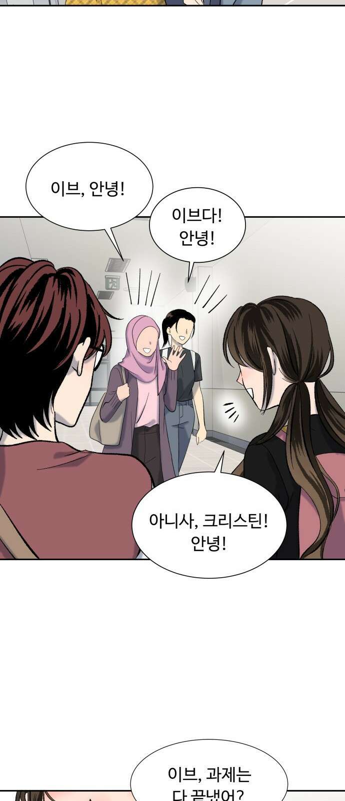 윗집 그 남자 2화 9
