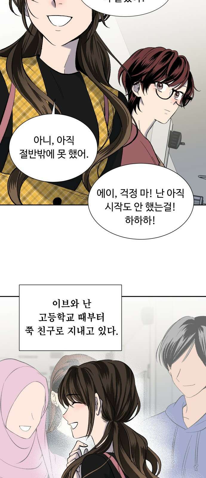 윗집 그 남자 2화 10
