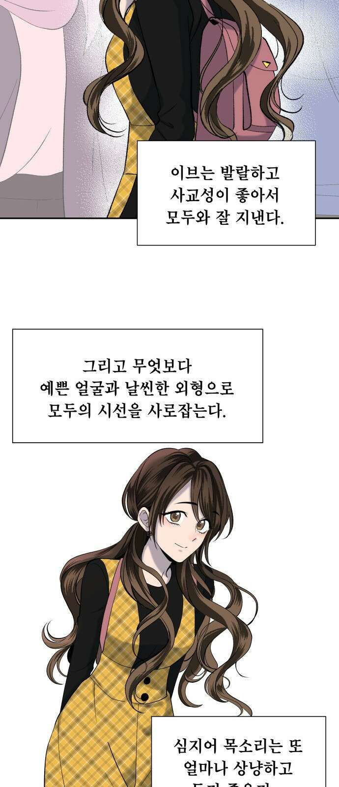 윗집 그 남자 2화 11