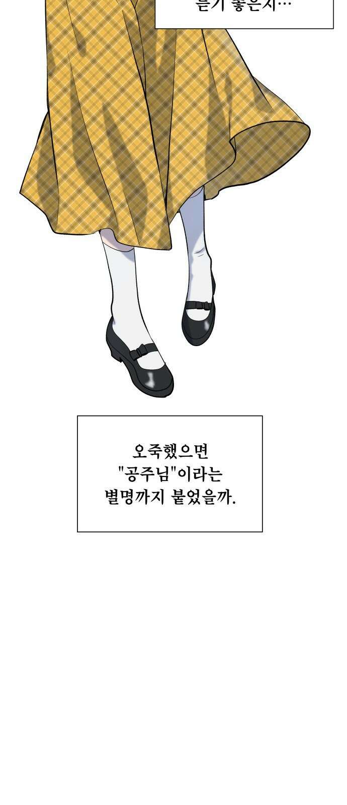 윗집 그 남자 2화 12