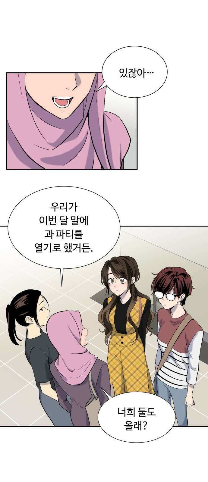 윗집 그 남자 2화 13