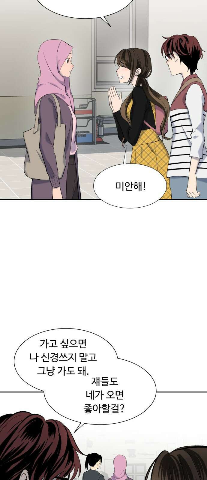 윗집 그 남자 2화 15