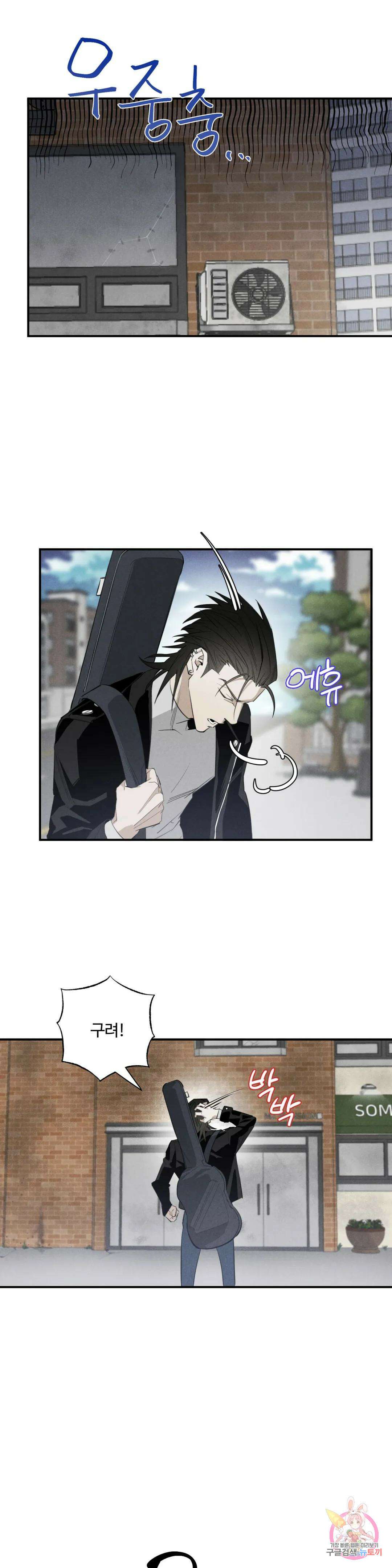 [하찮공 단편선] 도망쳐요, 관장님! 1화 6