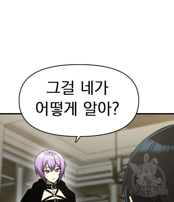 렌탈히어로 9화 2