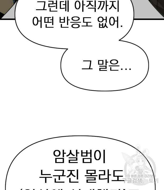 렌탈히어로 9화 5