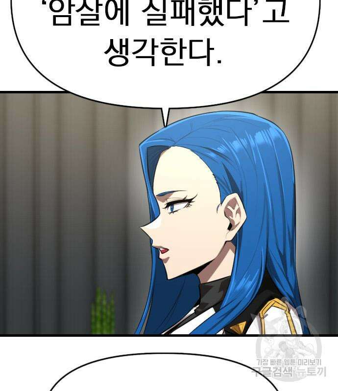 렌탈히어로 9화 6